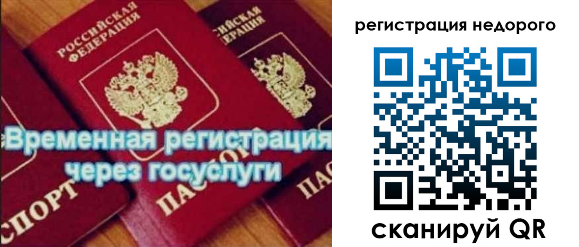 прописка для военкомата в Кандалакше