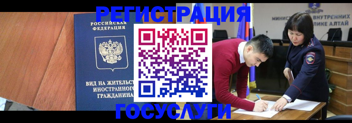 прописка законно в Кандалакше