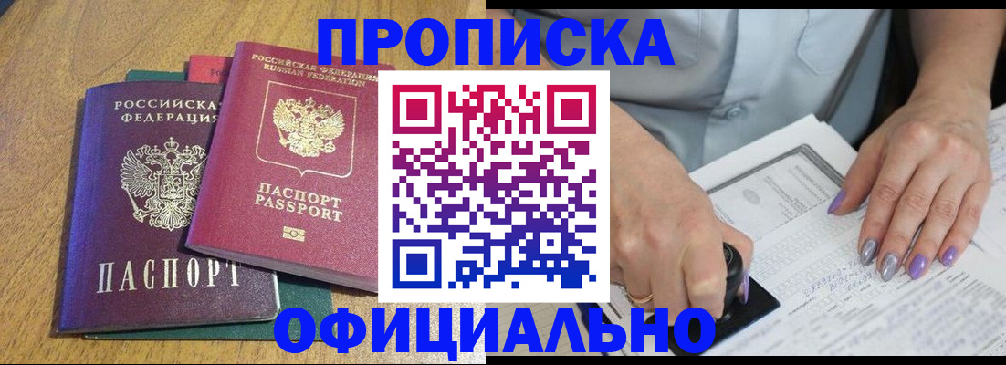 временная регистрация гарантия в Кандалакше